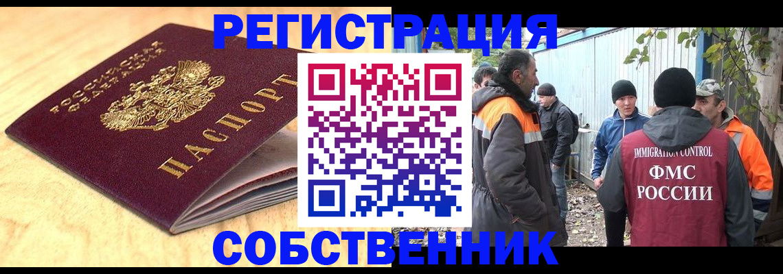 прописка штамп в Прохладном